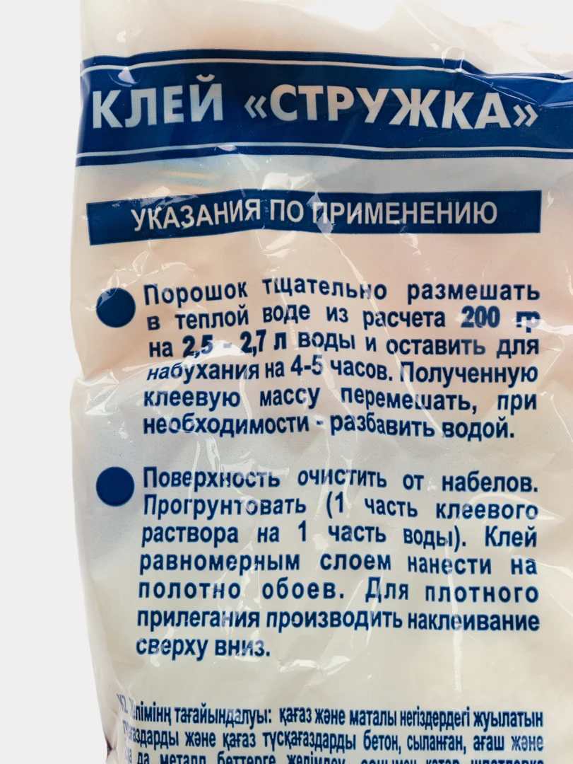 Клей обойный "Класс-Стружка", в п/э пакете, 0,2 кг