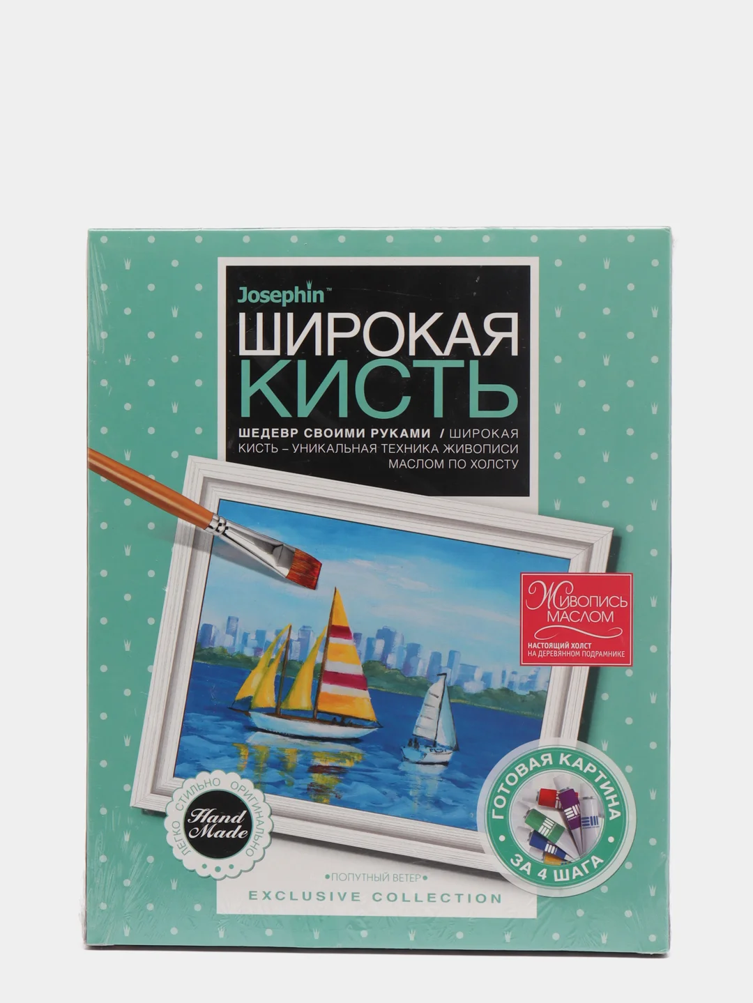 737254 Живопись широкой кистью Попутный ветер