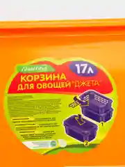 Оранжевый корзина для овощей "Джета", 17 л