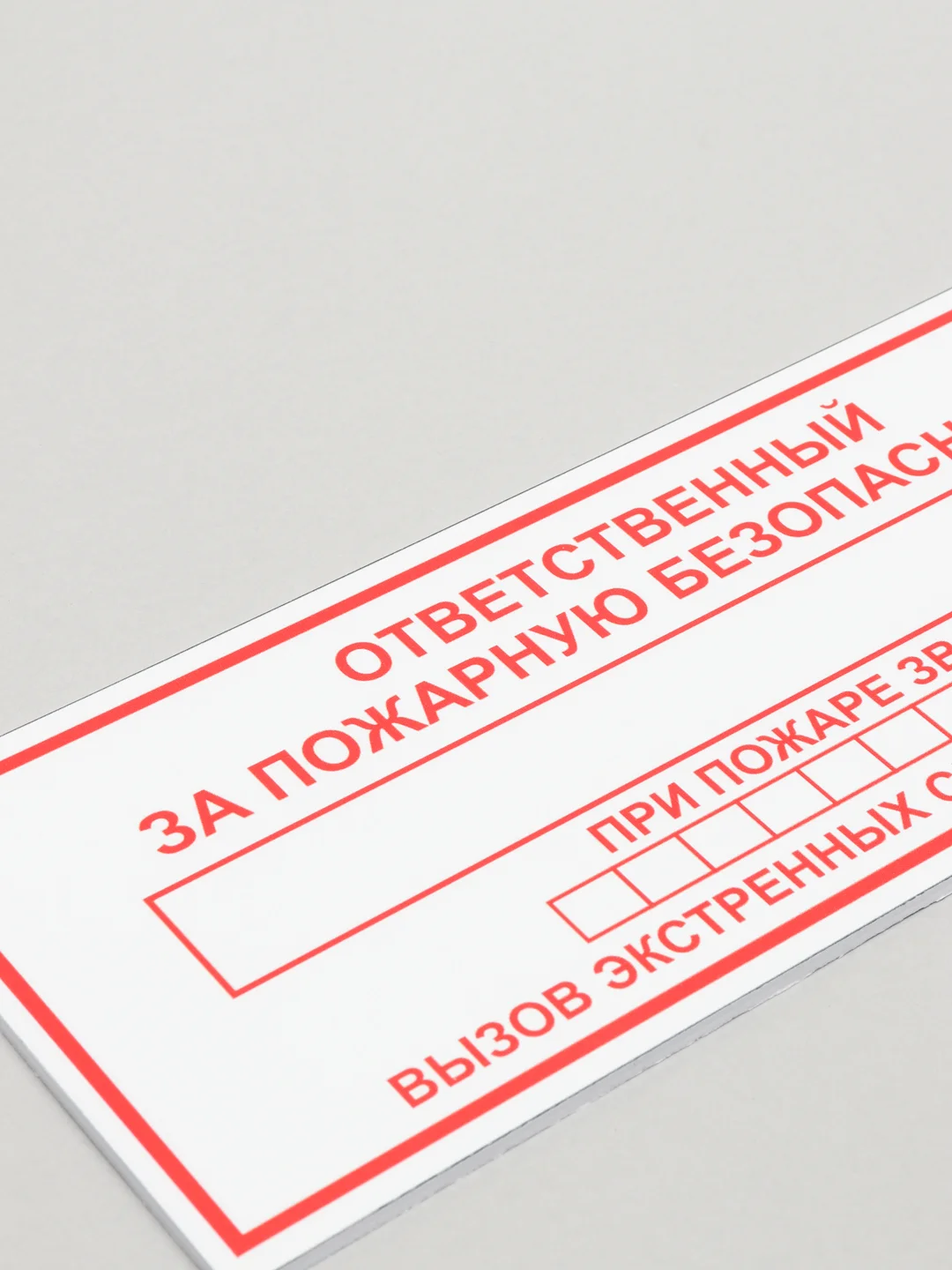 Информационные таблички не курить, огнетушитель, вход, выход, видеонаблюдение,безопасность