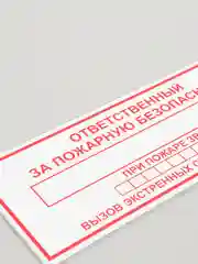 Информационные таблички не курить, огнетушитель, вход, выход, видеонаблюдение,безопасность