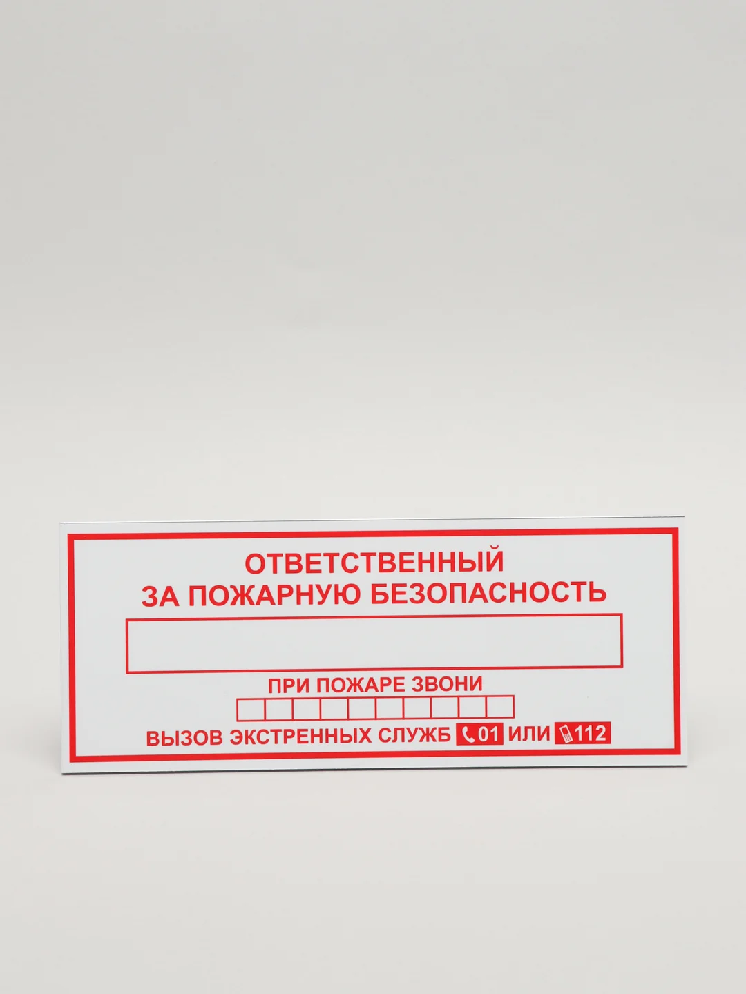 Информационные таблички не курить, огнетушитель, вход, выход, видеонаблюдение,безопасность