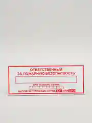 Информационные таблички не курить, огнетушитель, вход, выход, видеонаблюдение,безопасность
