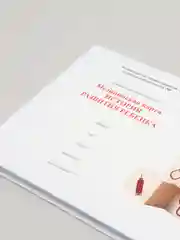 Голубой медицинская карта "История развития ребенка", форма 112, 96 л, твердая