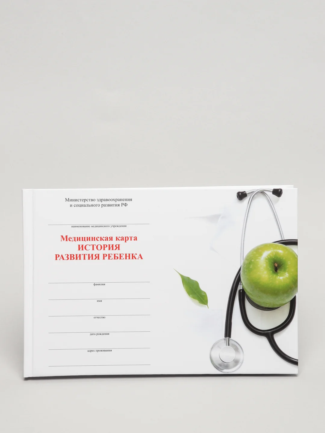 Белый медицинская карта "История развития ребенка", форма 112, 96 л, твердая