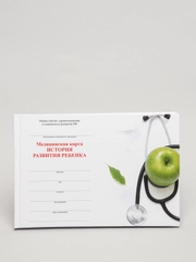 Медицинская карта "История развития ребенка", форма 112, 96 л, твердая
