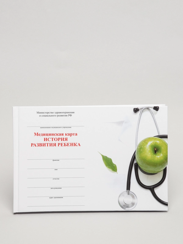 Медицинская карта "История развития ребенка", форма 112, 96 л, твердая