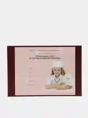 Красный медицинская карта "История развития ребенка", форма 112, 96 л, для мальчиков и девочек