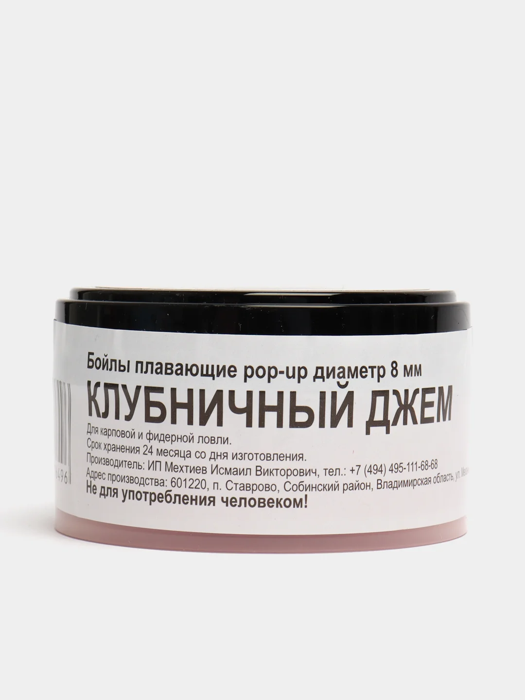 LION BAITS бойл 8 мм Strawberry Jam - 25 гр