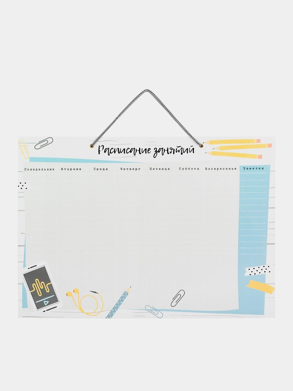 Расписание занятий Style, 29.7 х 42 см