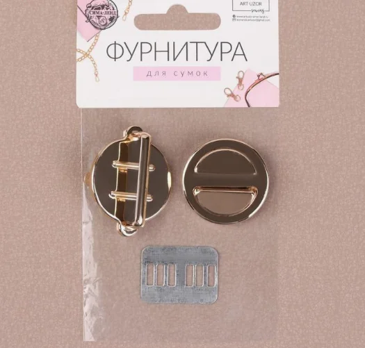 Застёжка для сумки, 3 х 3 см, цвет золотой