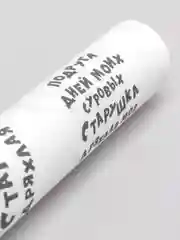 Белый бумага упаковочная подарочная крафтовая с приколами новогодняя