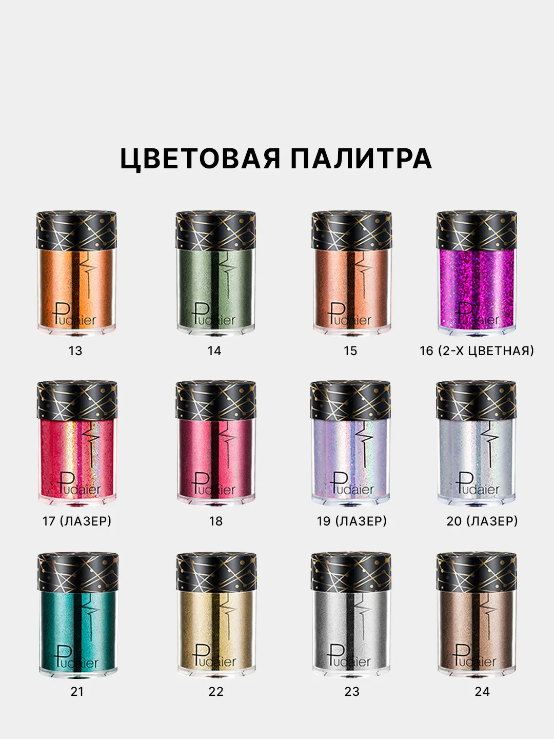 Глиттер для лица и тела, блестки для глаз, алмазные тени для век