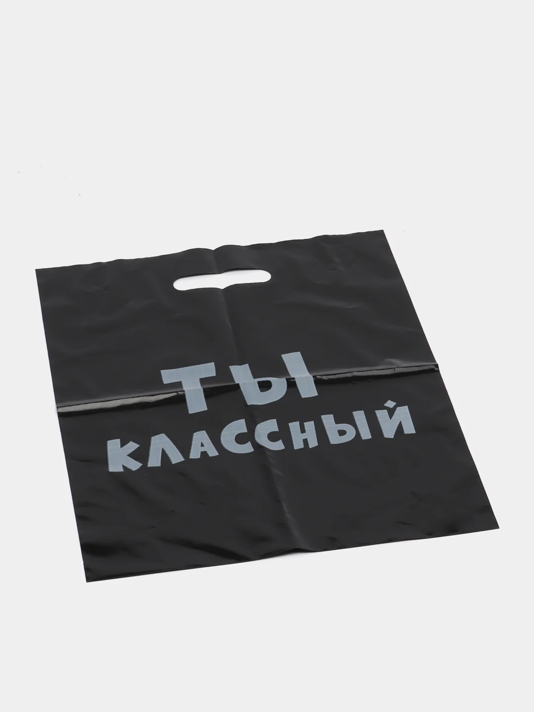 Подарочные  пакеты с надписями (полиэтиленовые)
