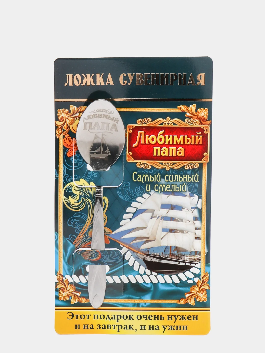 Зеленый ложка сувенирная подарочная 23 февраля 8 марта