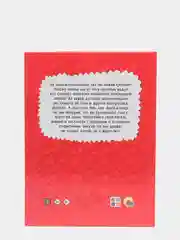 Книга детская энциклопедия. 365 фактов обо всём на свете, 48 стр. Проф-Пресс