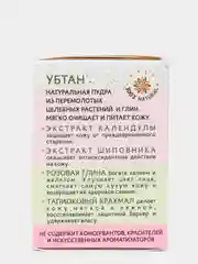 Убтан натуральная маска для лица, 70 мл