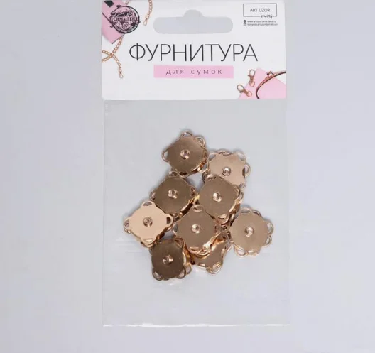 Кнопки магнитные, пришивные, d=14 мм, 10 штук
