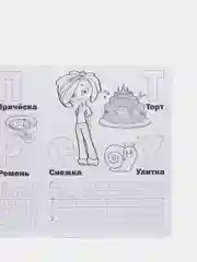 Красный большая раскраска по номерам "Сказочный патруль", с прописями: азбука и счет, А4