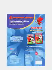 Морской большая раскраска по номерам "Ми-Ми-Мишки", А5