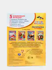 Желтый большая раскраска А4 "Синий трактор"