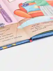 Книга для детей Проф-Пресс "Как бабушка по лужам училась прыгать"