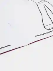 Вишнёвый большая раскраска по номерам "Сказочный патруль", с прописями: азбука и счет, А4