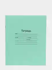 Тетрадь 18 листов, клетка и линейка "Зелёная обложка". Набор 5/10/20 штук. Белизна 95-100%