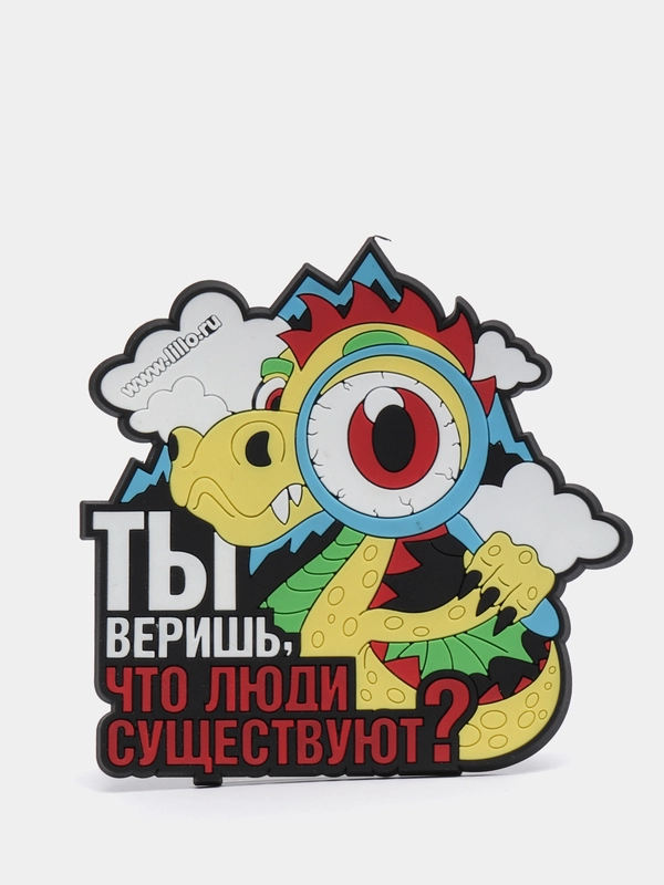 Подставка под стакан "Ты веришь, что люди существуют?" Символ года 2024!