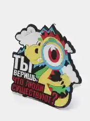 Подставка под стакан "Ты веришь, что люди существуют?" Символ года 2024!