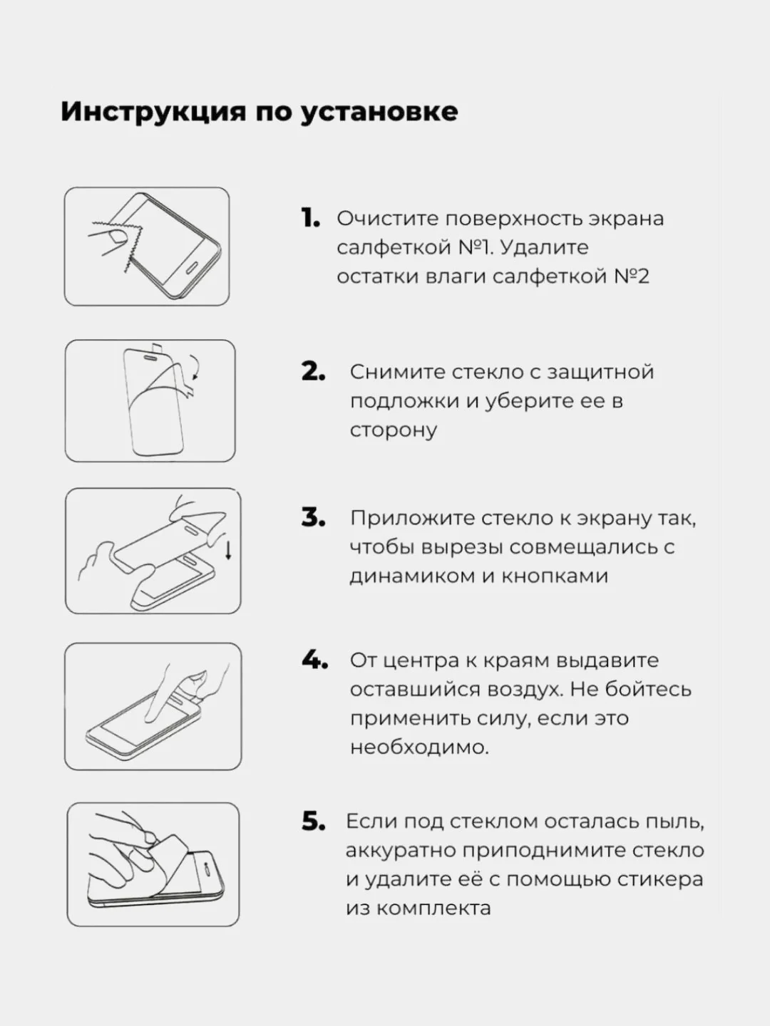 Стекло защитное для iPhone 11 / XR / 13 / 13 Pro / 13 Pro MAX