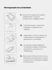 Стекло защитное для iPhone 11 / XR / 13 / 13 Pro / 13 Pro MAX