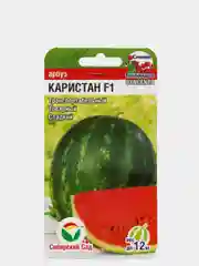 Арбуз "Каристан F1", семена