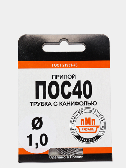 ПОС 40 припой с канифолью, спираль 1 м