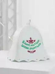Шапка для бани "В бане мыться - заново родиться", вискоза