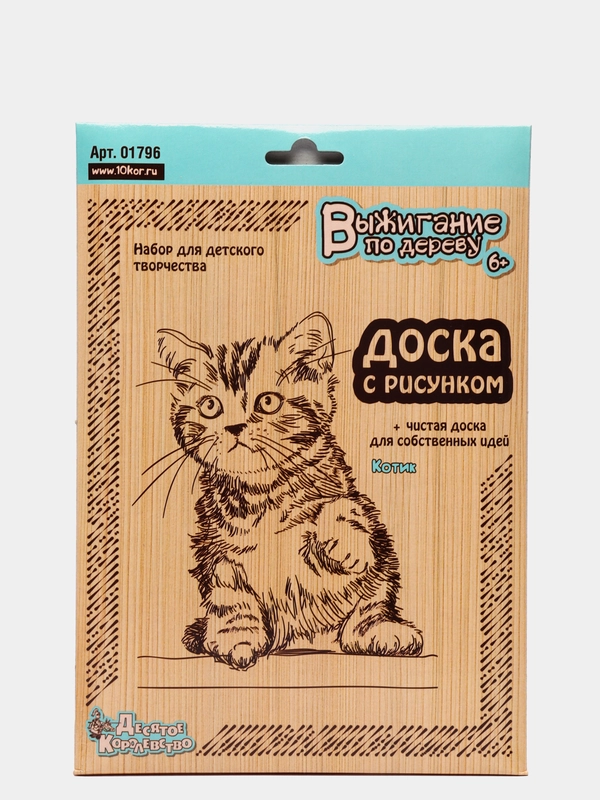 Выжигание. Доски для выжигания 2 шт "Котик" (блистер)