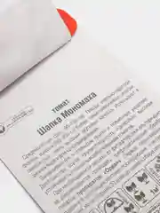 Томат Шапка Мономаха(семена)