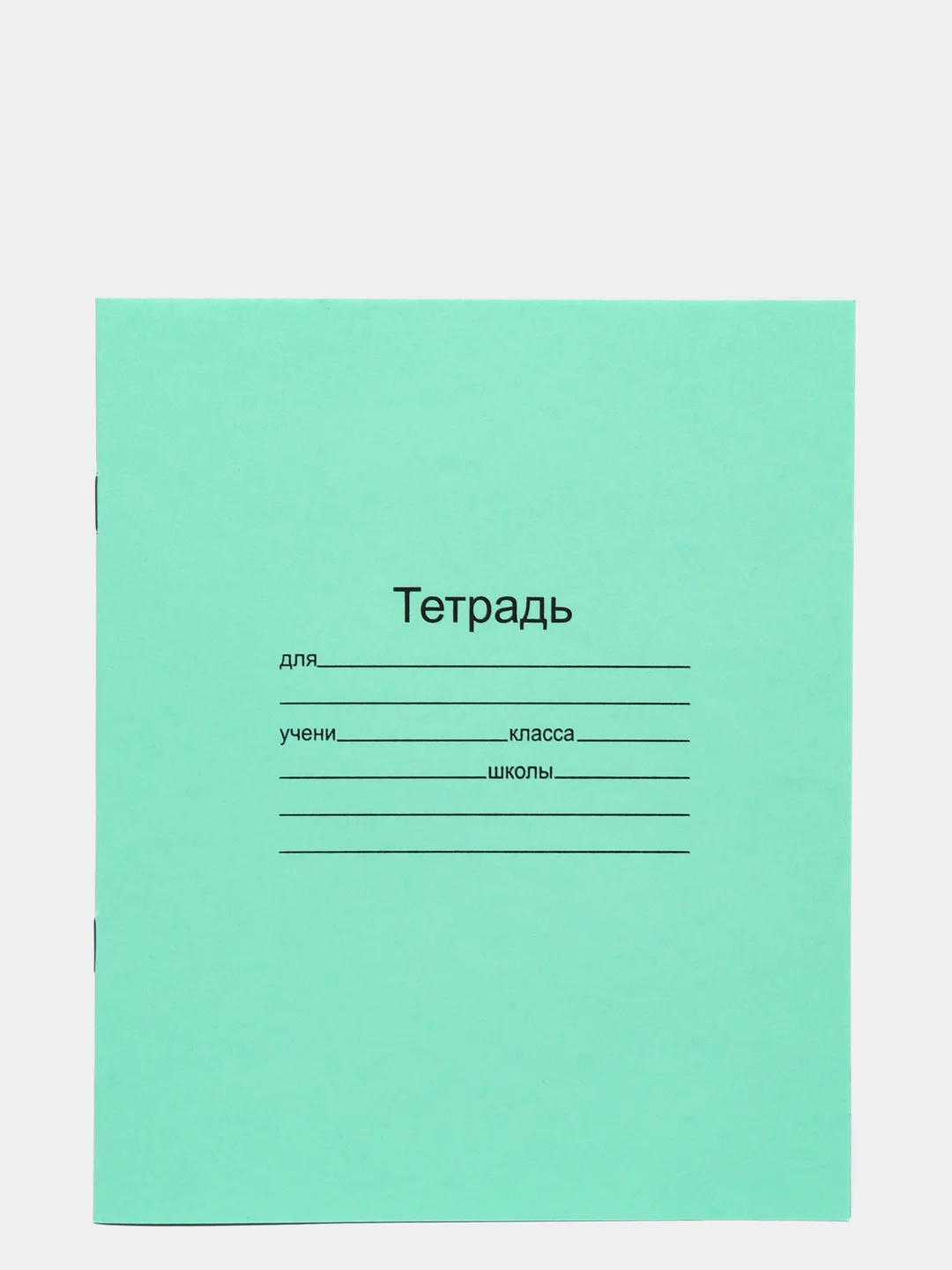 Тетрадь школьная 12 листов, клетка и линейка. Наборы 5-20 штук. Формат А5, белые листы