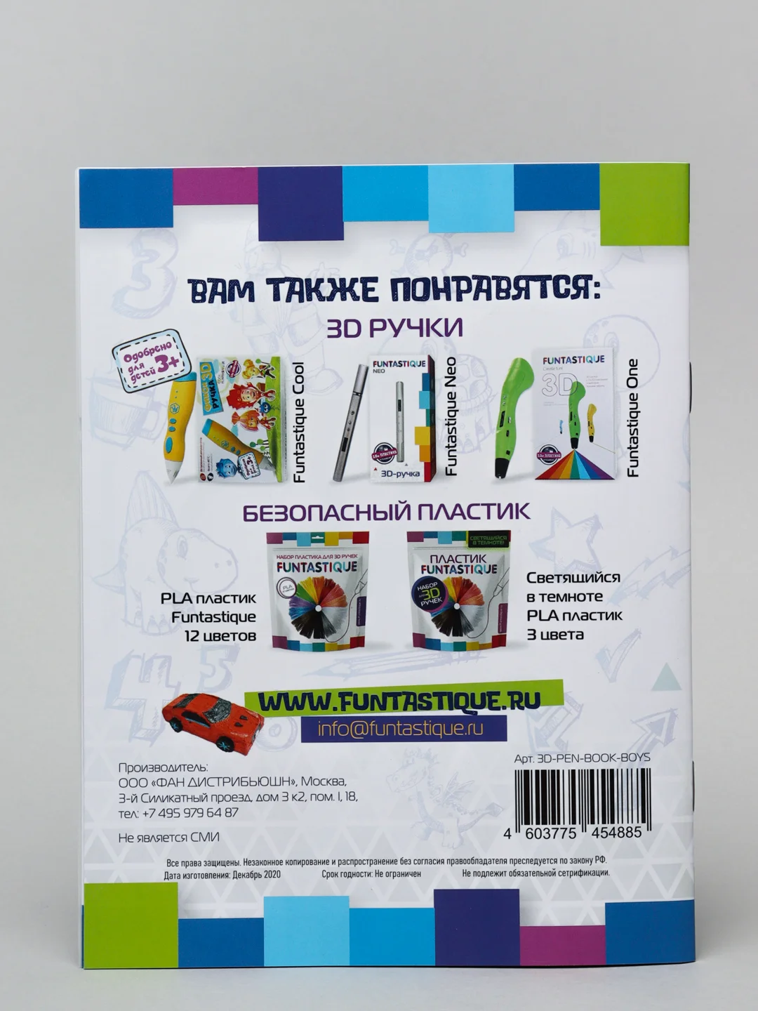 Трафареты для 3d ручки для мальчиков ( трафареты для 3д ручки ) трафареты для творчества