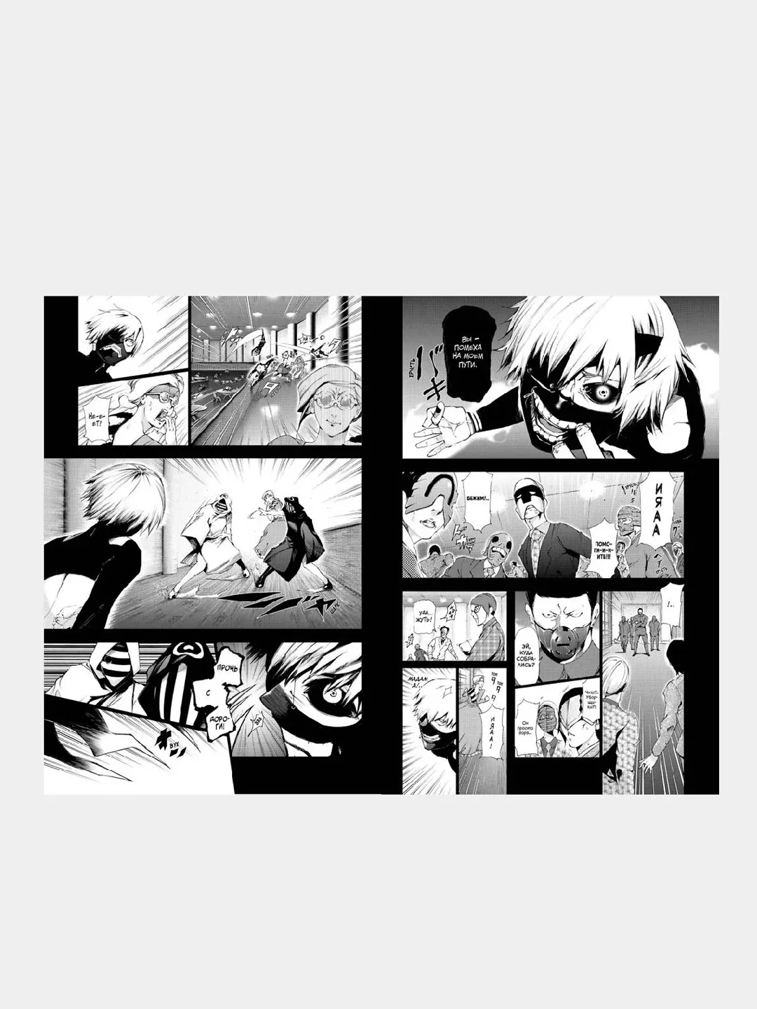 Манга "Токийский гуль", книга 5
