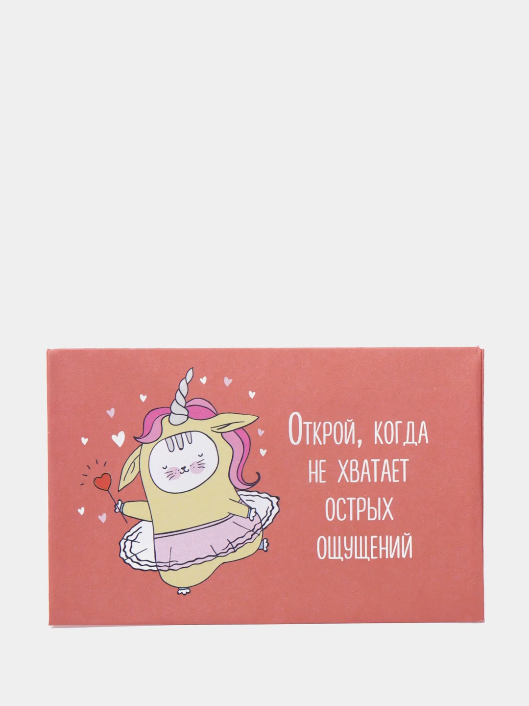 Конверт-открытка "Открой, когда ...", 11 х 7 см, 5 штук