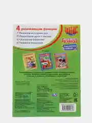 Желтый большая раскраска А4 "Ник изобретатель"