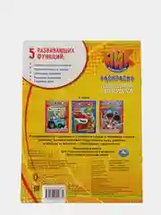 Золотой большая раскраска А4 "Ник изобретатель"