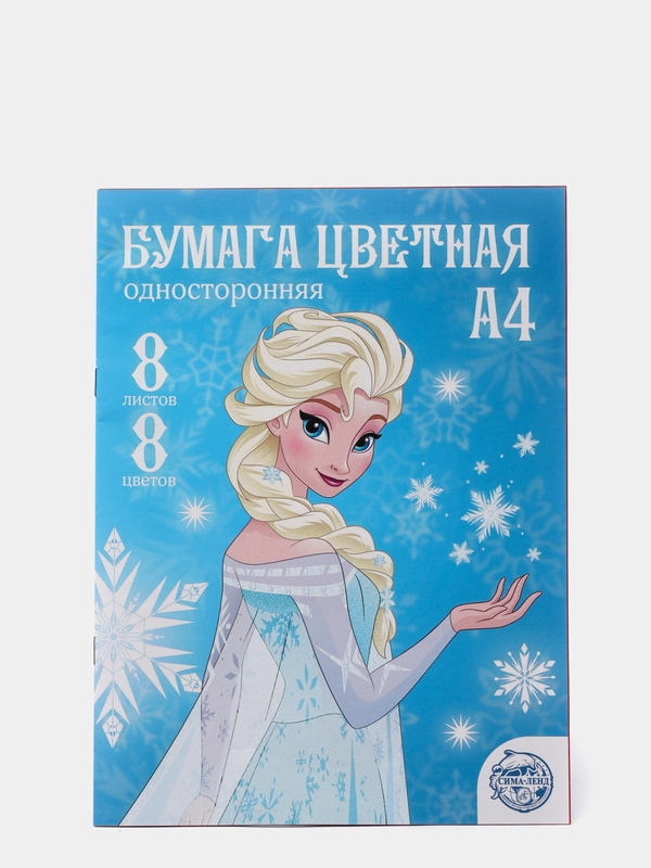Бумага цветная односторонняя А4, 8 л, 8 цв., Холодное сердце