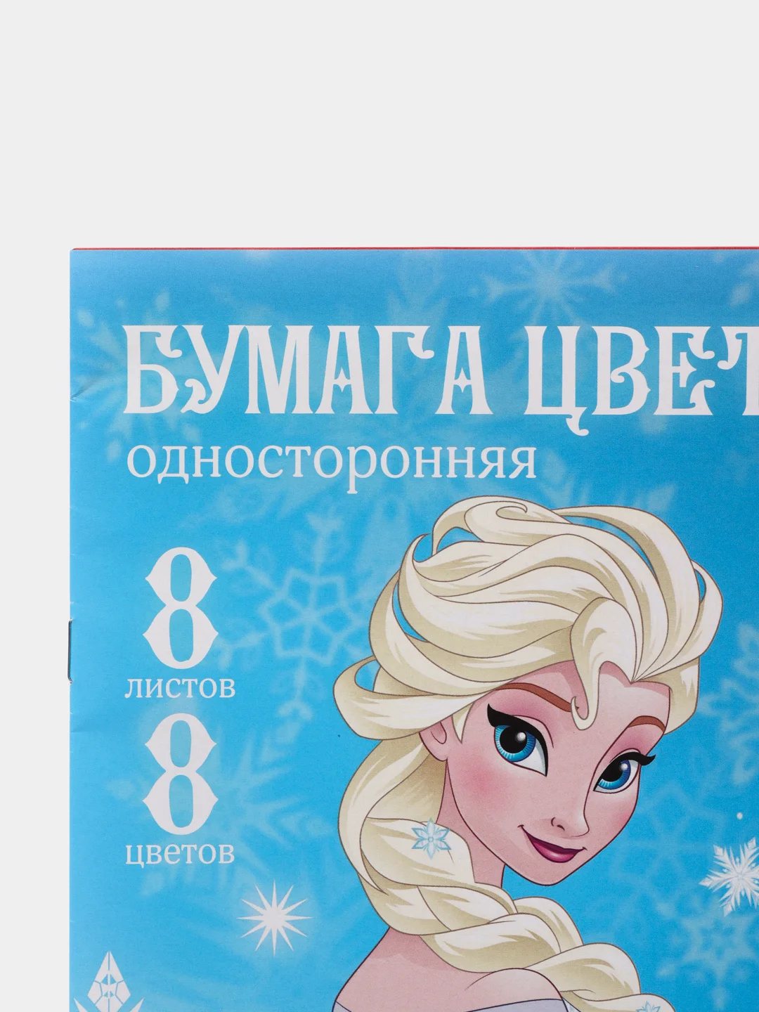 Бумага цветная односторонняя А4, 8 л, 8 цв., Холодное сердце