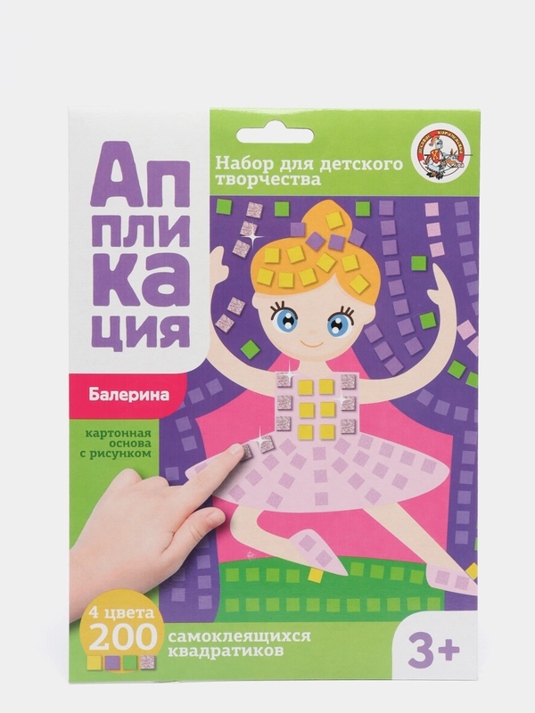 Набор для творчества. Аппликация "Балерина" (4 цв, 200 эл)
