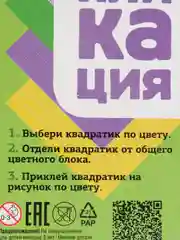Набор для творчества. Аппликация "Балерина" (4 цв, 200 эл)