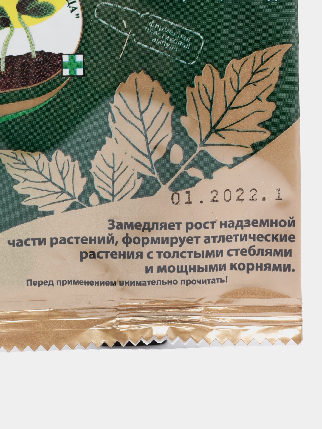 Атлет, от перерастания рассады