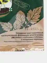 Атлет, от перерастания рассады