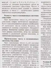 Информатика и ИКТ, справочные материалы ламинированные
